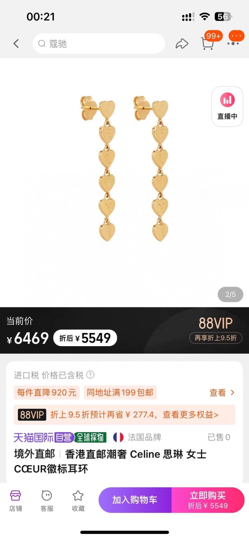 Celine Earrings